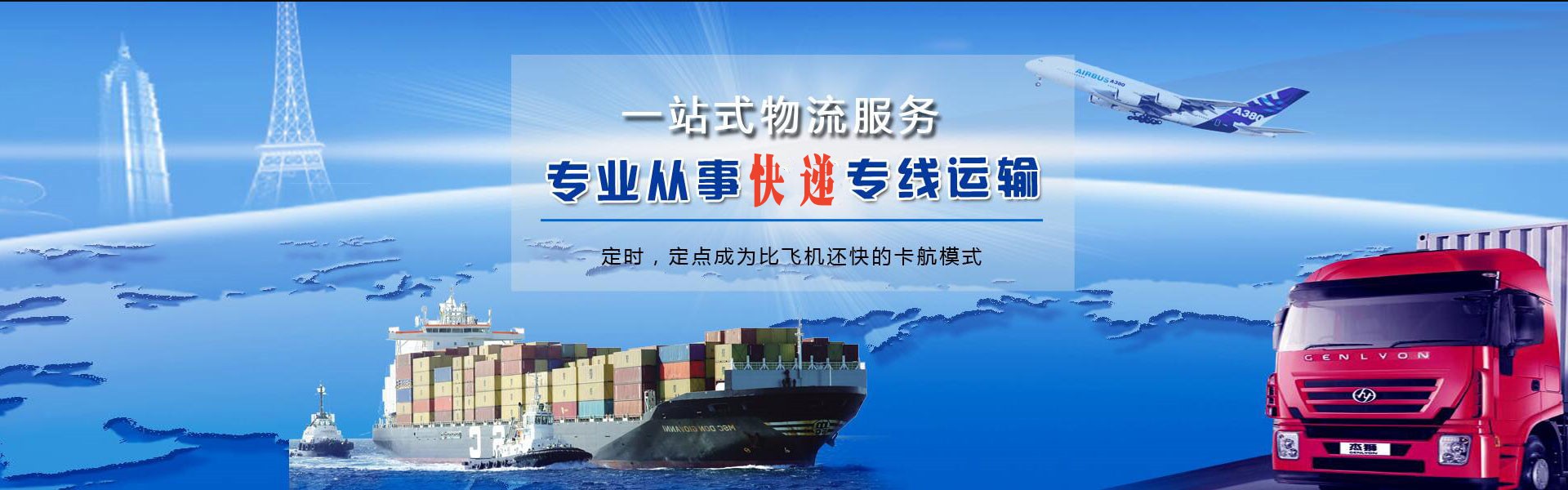 武城到罗马尼亚物流公司-武城至罗马尼亚物流专线-武城空运到罗马尼亚-优时通物流有限公司