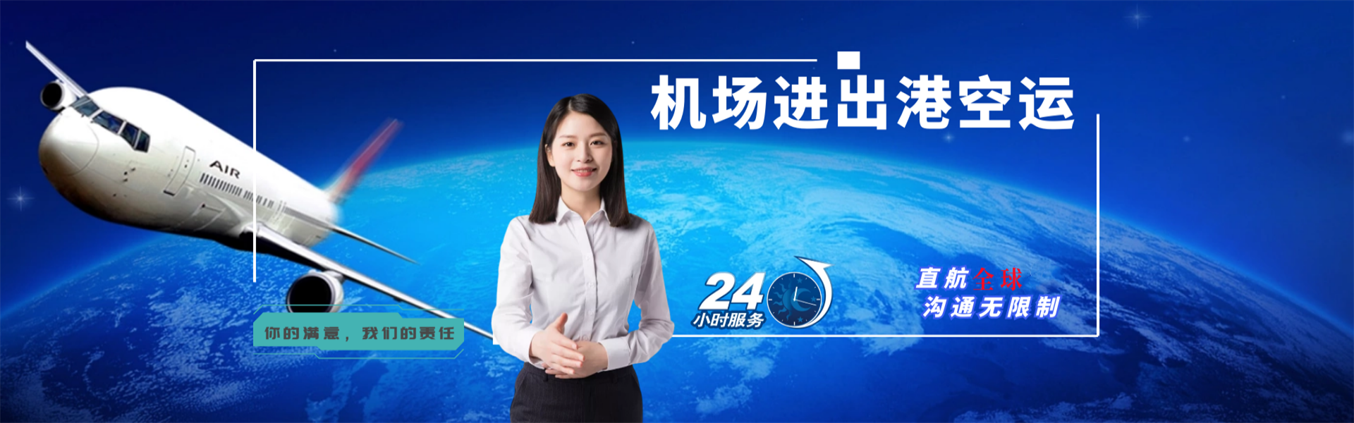 武城到罗马尼亚物流公司-武城至罗马尼亚物流专线-武城空运到罗马尼亚-优时通物流有限公司