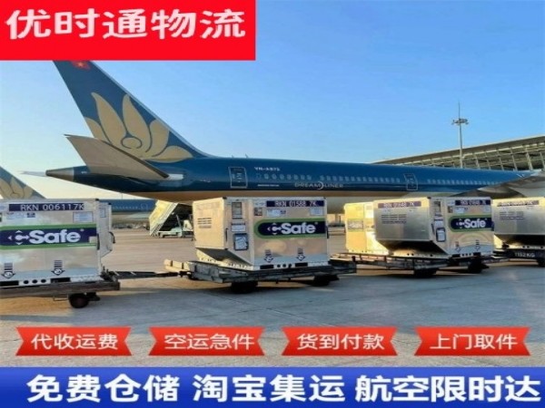 武城到罗马尼亚空运加急专线
